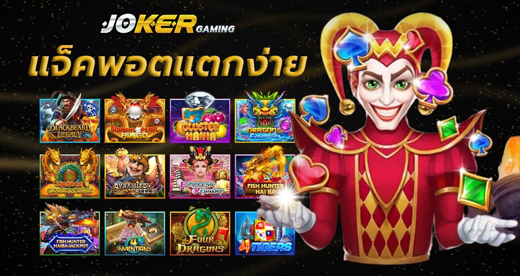 Joker123